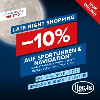Hervis Late Night Shopping - 10% Rabatt auf Sportuhren & Navigation